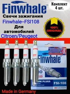 Cвечи зажигания иридивые citroen peugeot EP6 Finwhale 165480277 купить за 4 391 ₽ в интернет-магазине Wildberries