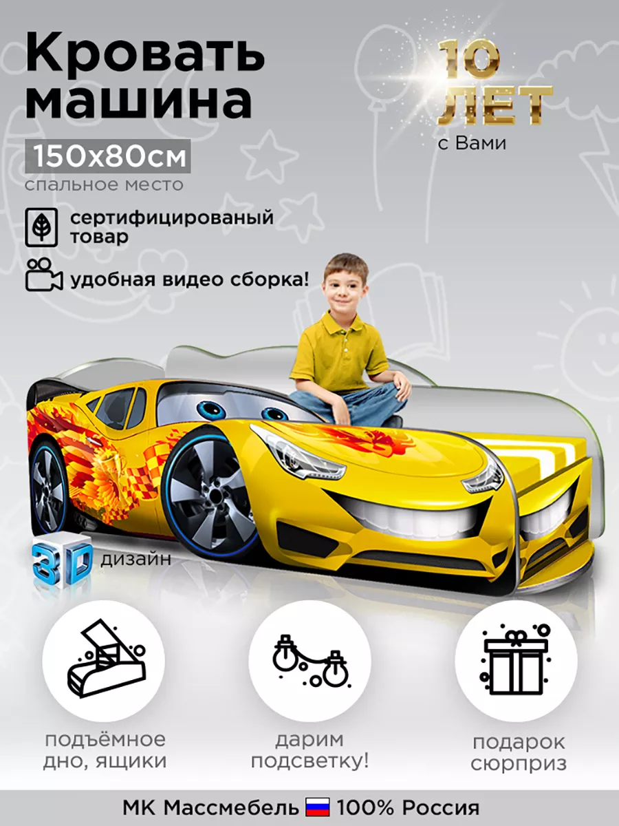Купить детскую кровать машину в интернет магазине МК Скала (Екатеринбург)