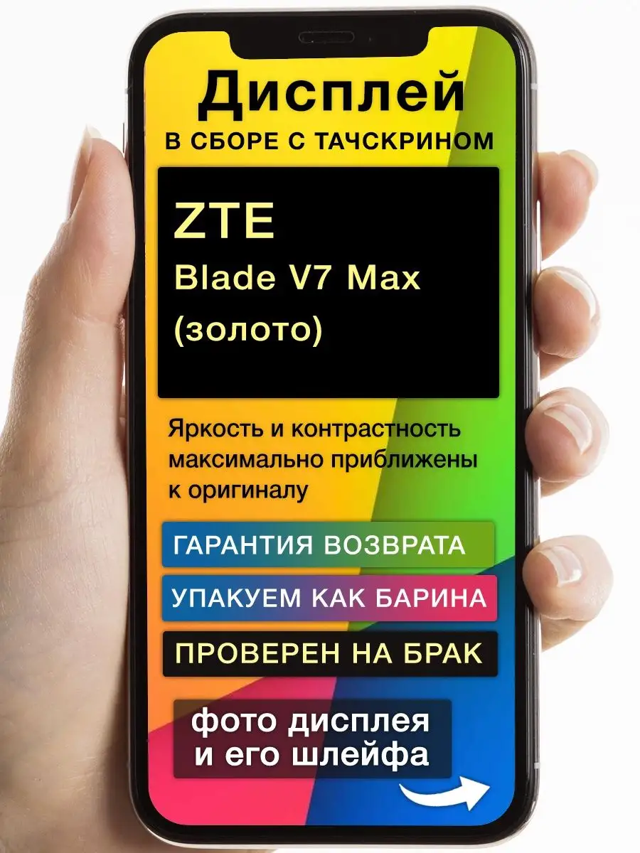 ZTE Blade X3