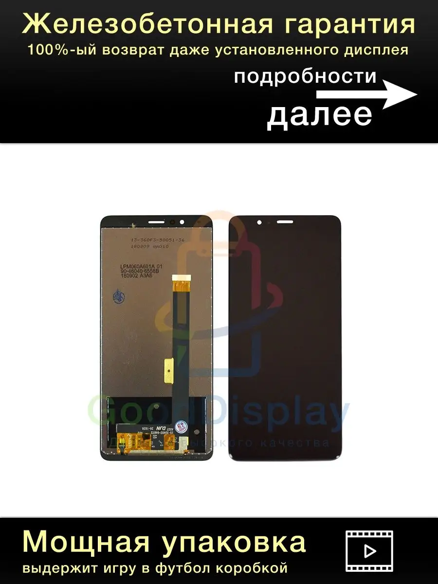 Дисплей ZTE Nubia Red Magic+тачскрин (черный) GoodDisplay 165480850 купить  за 1 967 ₽ в интернет-магазине Wildberries