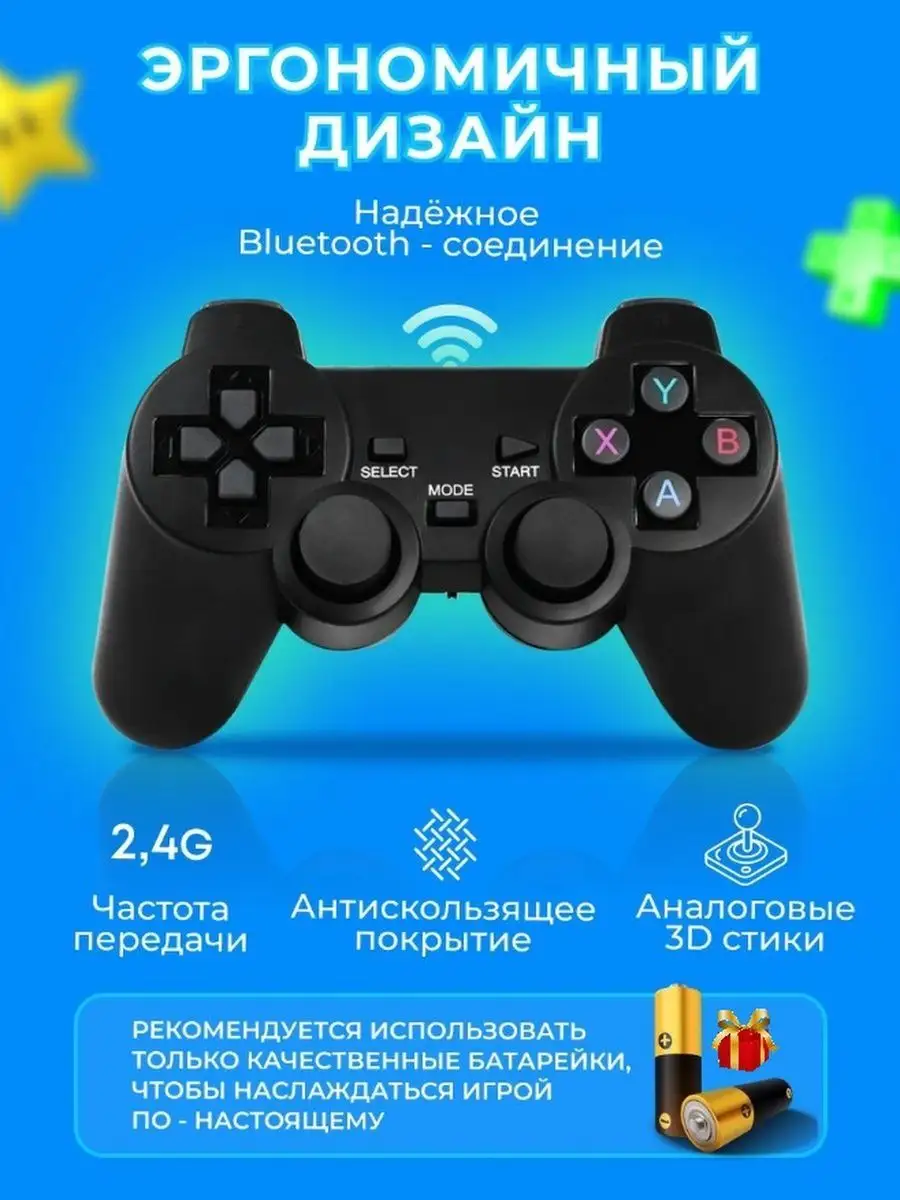 Игровая приставка для телевизора Game Stick SmartRus 165482086 купить за 1  907 ₽ в интернет-магазине Wildberries