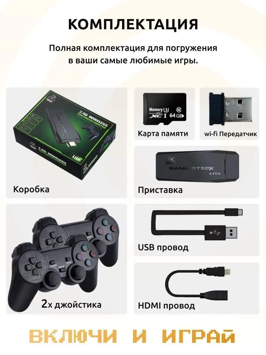 Игровая приставка консоль для детей и взрослых портативная SmartRus  165482267 купить за 2 072 ₽ в интернет-магазине Wildberries