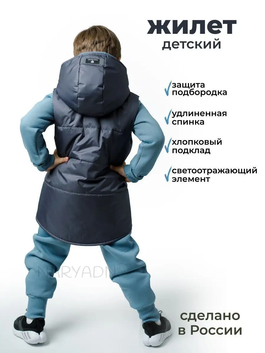 Жилет...