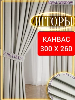 Шторы в спальню и гостиную плотные канвас 2 шт 150*260 см ROYAL WINDOW 165482598 купить за 2 172 ₽ в интернет-магазине Wildberries