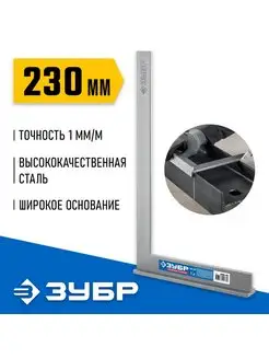 Слесарный угольник Зубр 400x230 мм 3465-40 ЗУБР 165487980 купить за 1 320 ₽ в интернет-магазине Wildberries