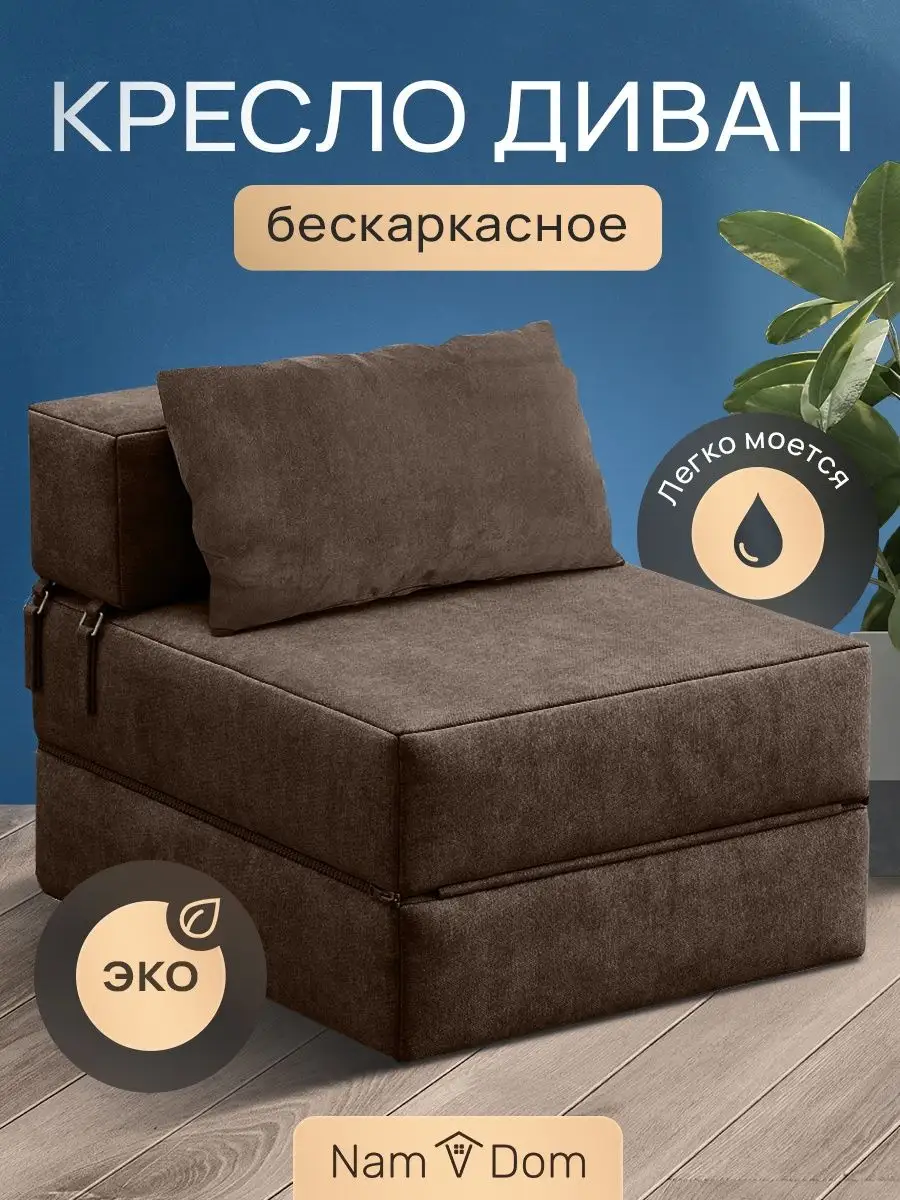 Бескаркасное...