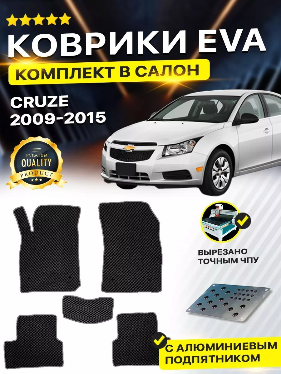 Запчасти интерьера Chevrolet Cruze