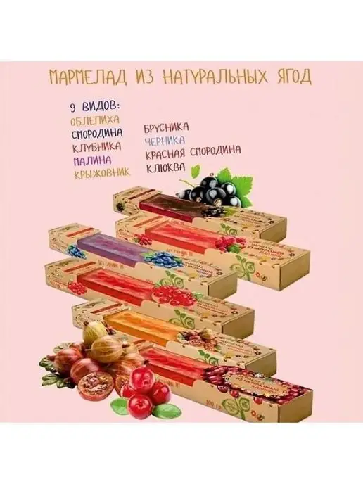 Любэль-эко Мармелад из Крыжовника без сахара 3 шт по 100 гр, 3 шт, 100 г, фото 4
