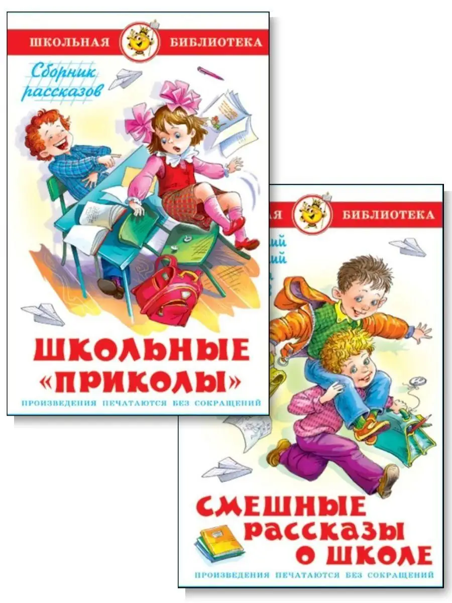 Школьные принадлежности, 🎓 канцтовары для школы купить в интернет-магазине internat-mednogorsk.ru