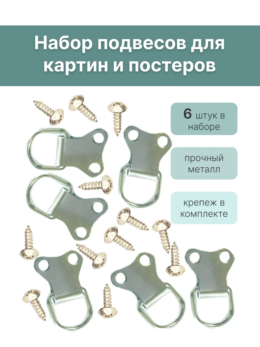 Набор подвесов