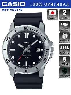 Оригинальные наручные часы COLLECTION MTP-VD01-1E CASIO 165494943 купить за 3 859 ₽ в интернет-магазине Wildberries