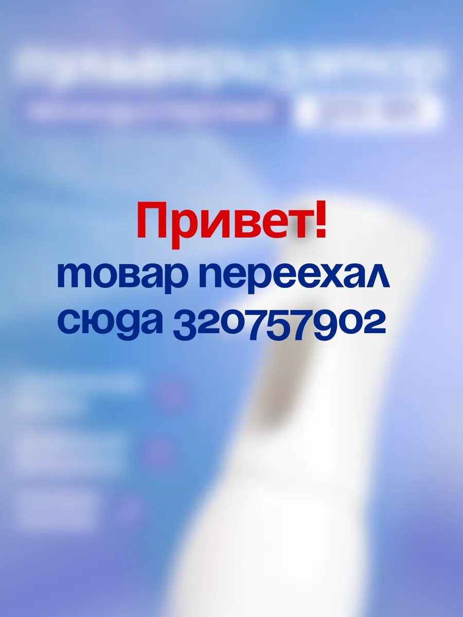 Пульверизатор