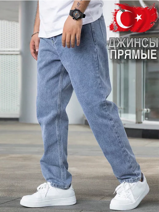 JEANS SHOP Джинсы прямые классические Турция