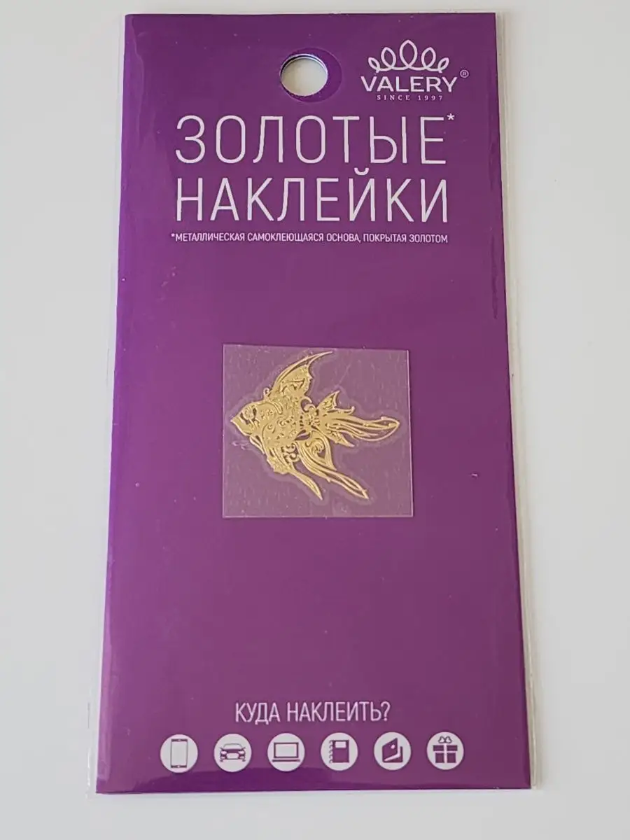 Золотой стикер-наклейка Рыбка VALERY GOLD 165496991 купить за 493 ₽ в  интернет-магазине Wildberries