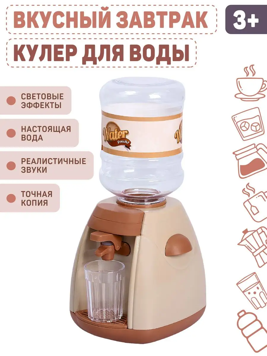 Игрушечная бытовая техника AMORE BELLO 165497520 купить за 497 ₽ в  интернет-магазине Wildberries