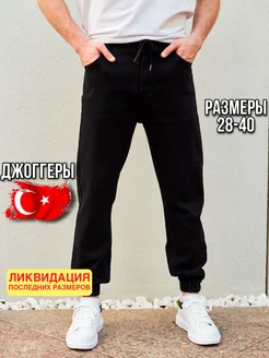 Брюки джоггеры спортивные на резинке JEANS SHOP 165497624 купить за 1 576 ₽ в интернет-магазине Wildberries