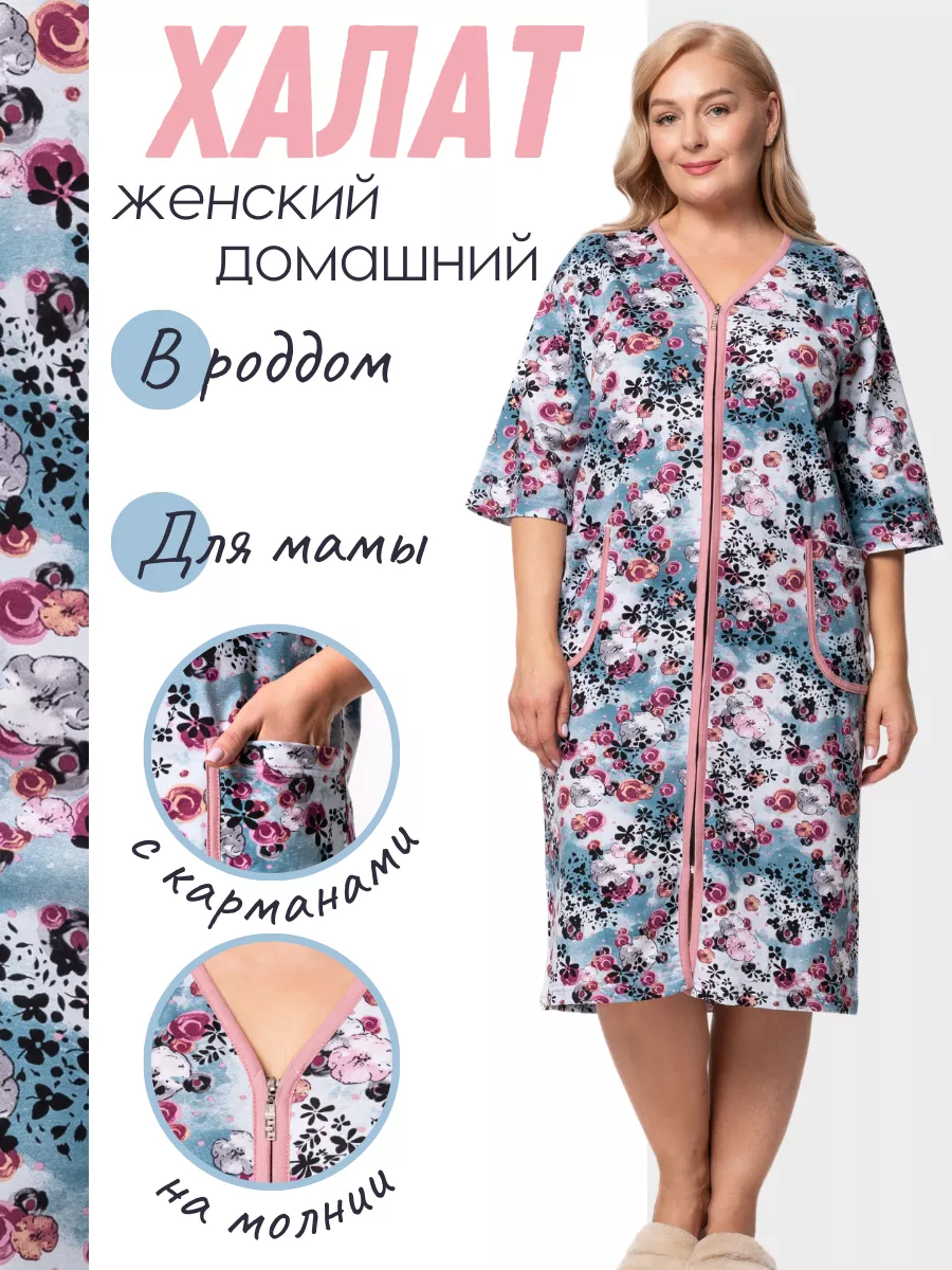 Как выбрать женский халат – Блог Edem-Textile