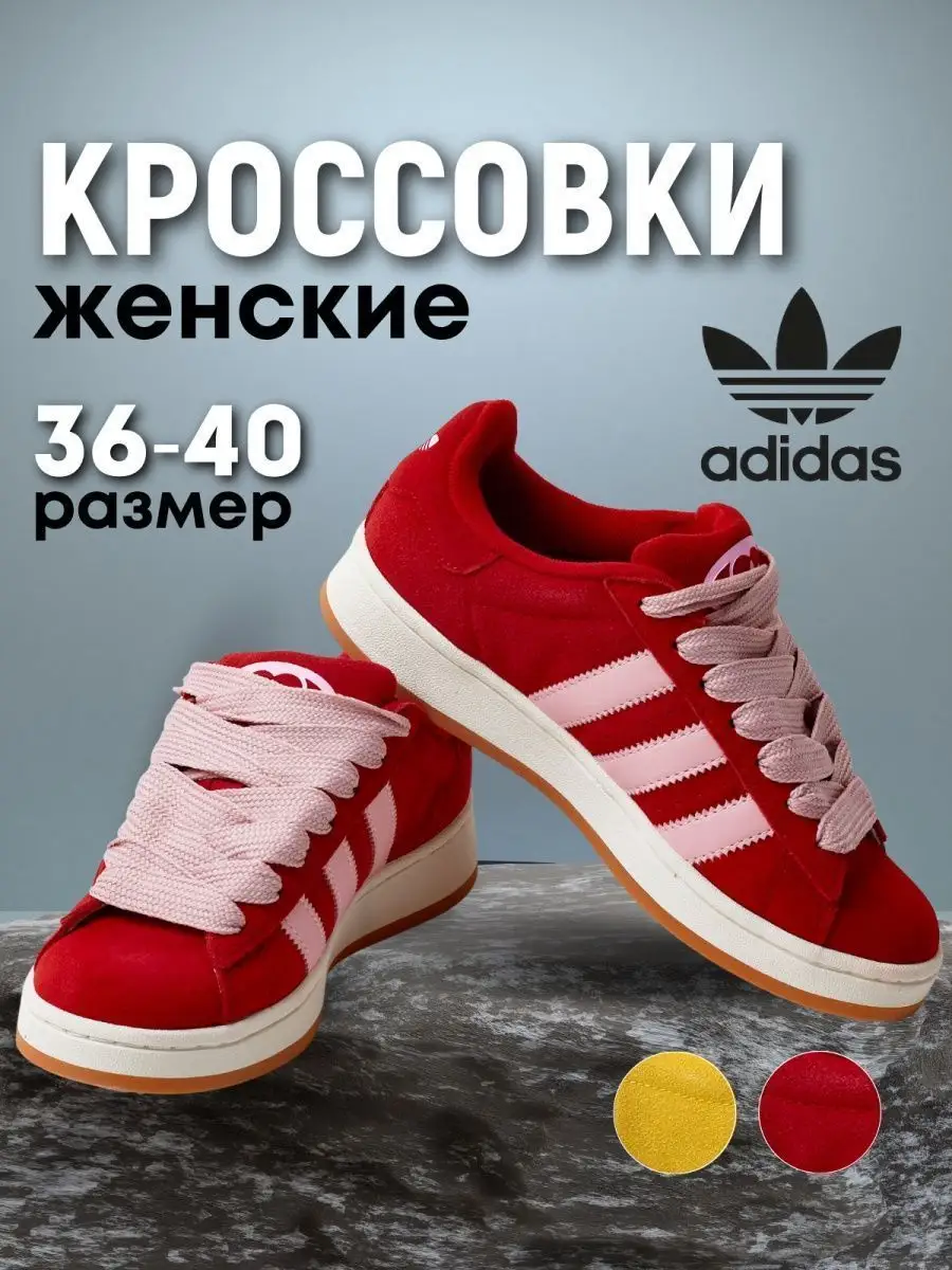 Кроссовки оригинал скидка. Adidas Campus высокие.