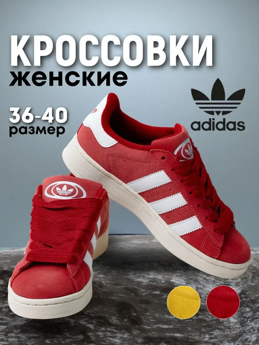 Подростковые и женские кроссовки Adidas (Адидас)