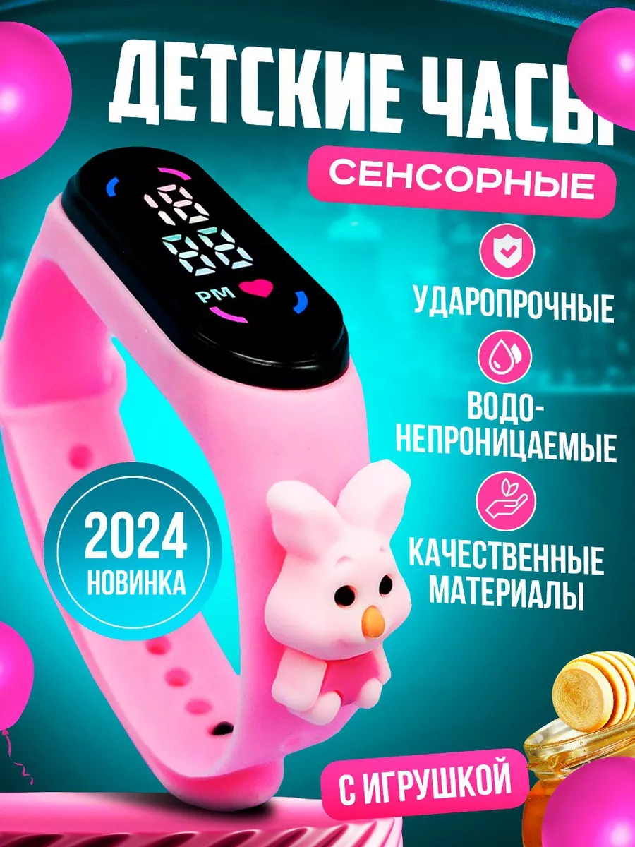 Наручные часы с игрушкой TVSshop 165497899 купить за 299 ₽ в  интернет-магазине Wildberries