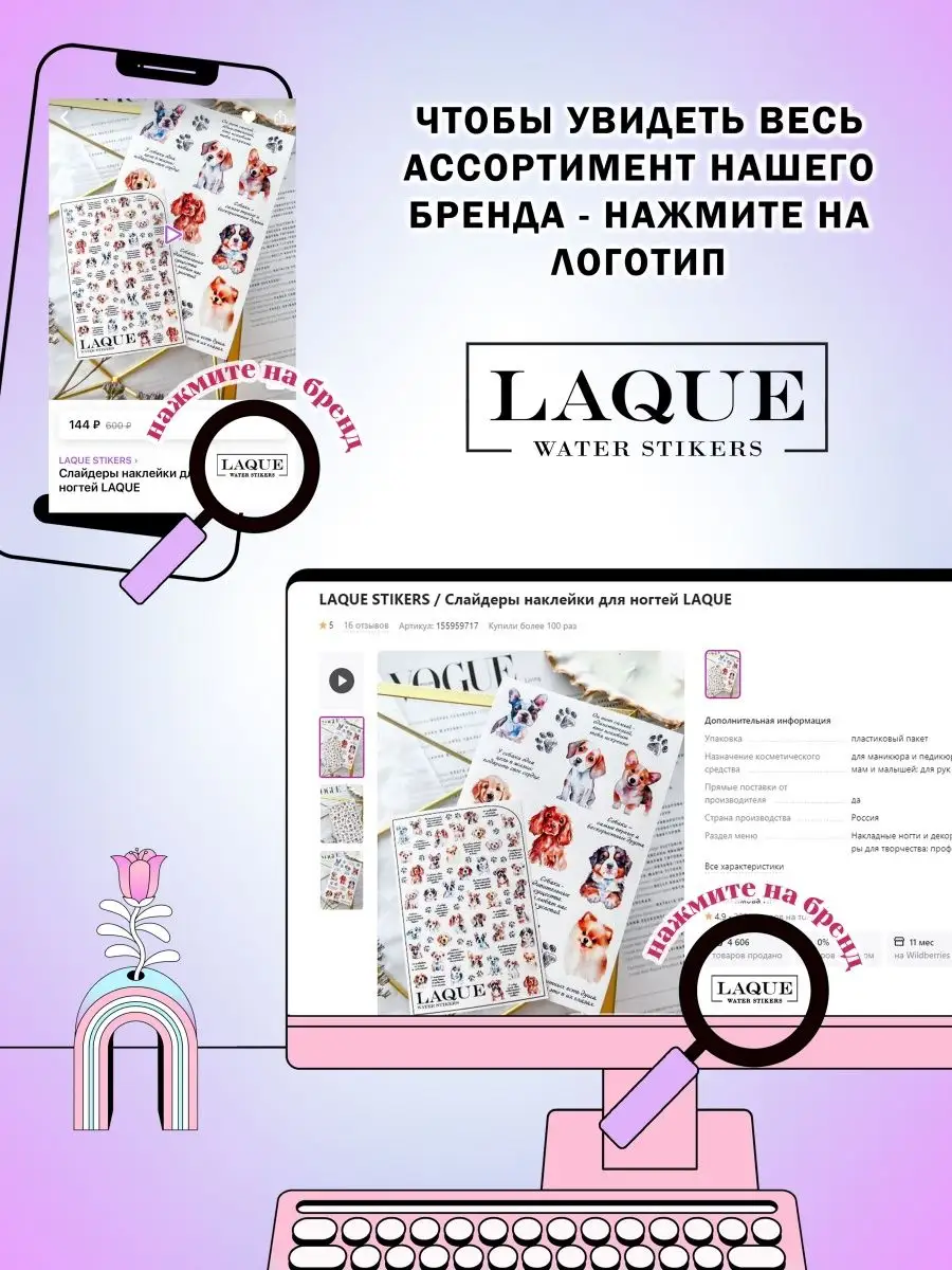 Наклейки милые котики для творчества LAQUE STIKERS 165498410 купить за 176  ₽ в интернет-магазине Wildberries