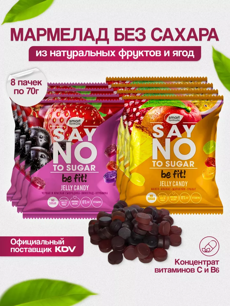 Мармелад без сахара No Sugar KDV 165498421 купить в интернет-магазине  Wildberries