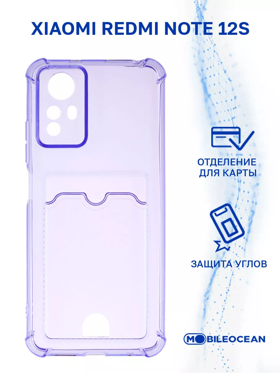 Чехол на Xiaomi Redmi Note 12S 4G, Ксиоми Редми Нот 12S Mobileocean  165498787 купить за 135 ₽ в интернет-магазине Wildberries