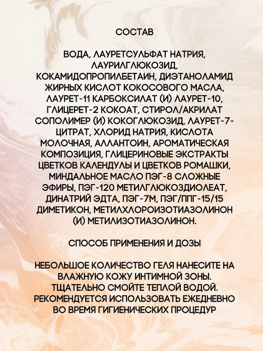 EVO Крем-мыло для интимной гигиены женское 2 шт по 200мл, 2 шт, 200 мл, фото 2