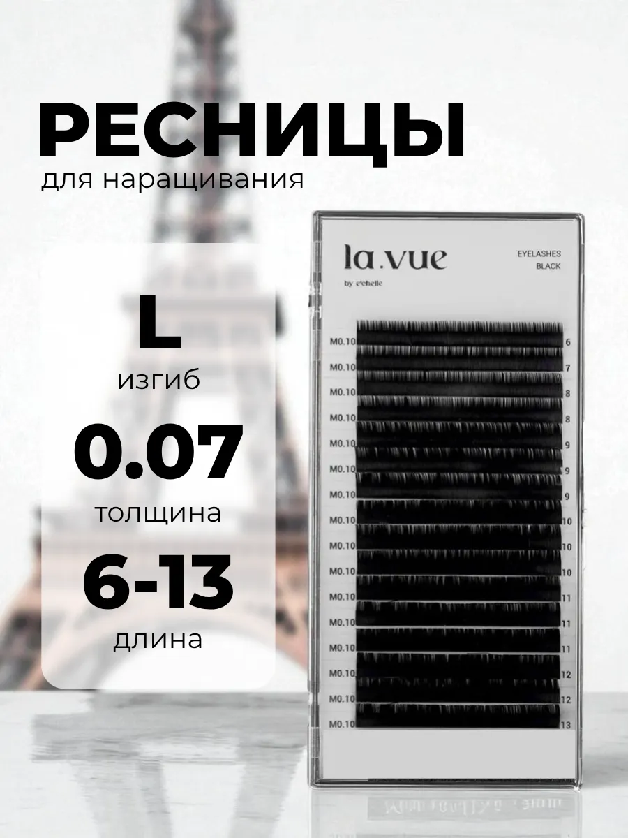 Ресницы для наращивания микс L 0.07 6-13 mm черные