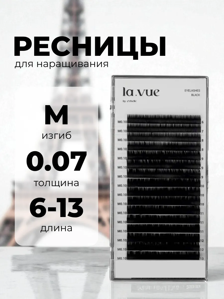 Ресницы для наращивания микс M 0.07 6-13 mm черные