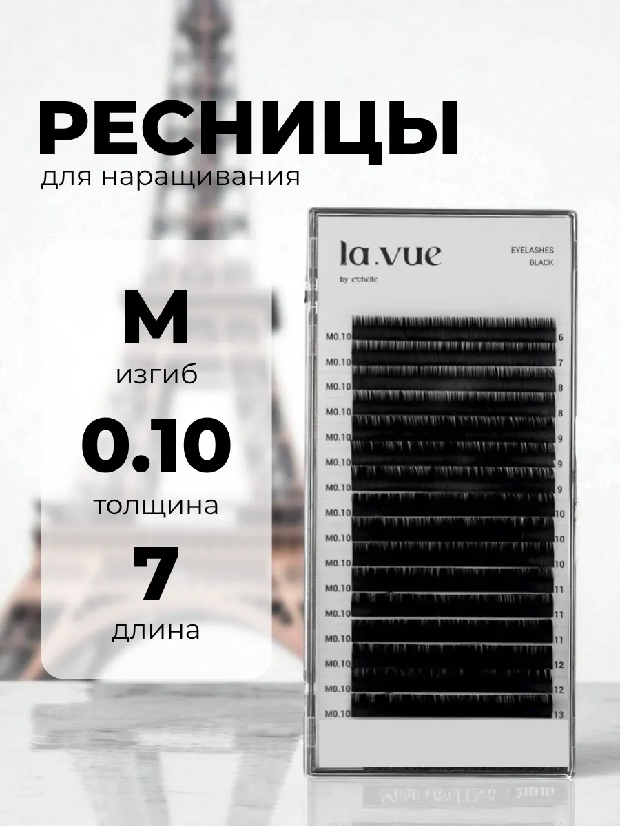 Ресницы для наращивания черные M 0.10 07 mm