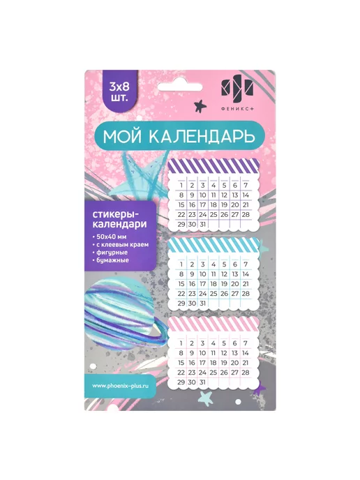 Феникс+ Стикеры самоклеящиеся календарь 24 шт 5x4 см, 5x4 см, 24 шт, фото 2