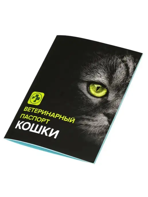 ZooMoDa Ветеринарный паспорт для кошек 36 стр, черный, фото 6