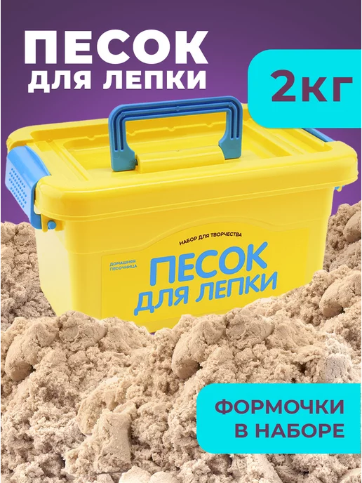 Кинетический песок 250 g. HW20001559