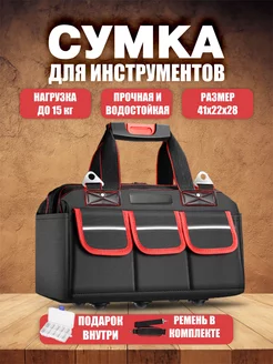 Сумка для инструментов GAL-S 165502320 купить за 1 725 ₽ в интернет-магазине Wildberries