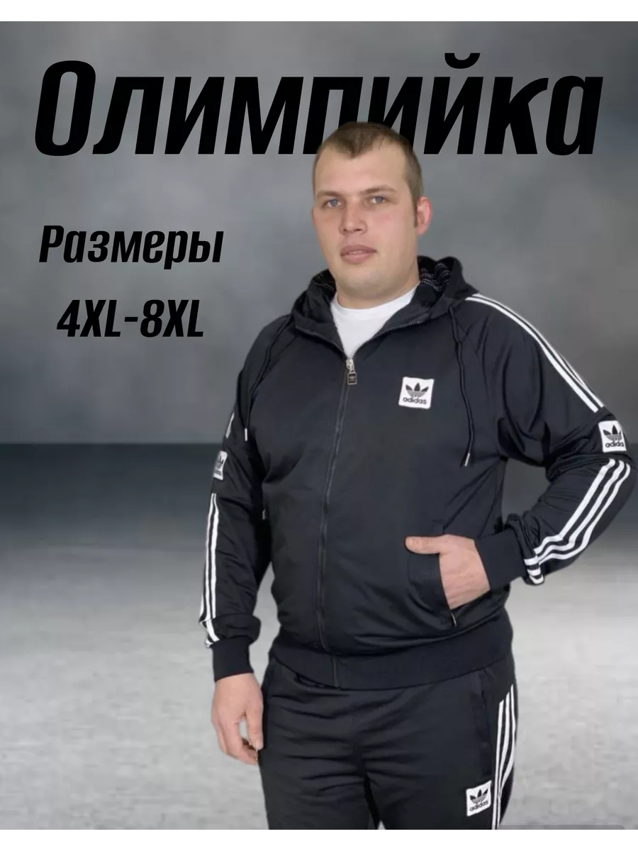 Adidas 4xl cheap jacket