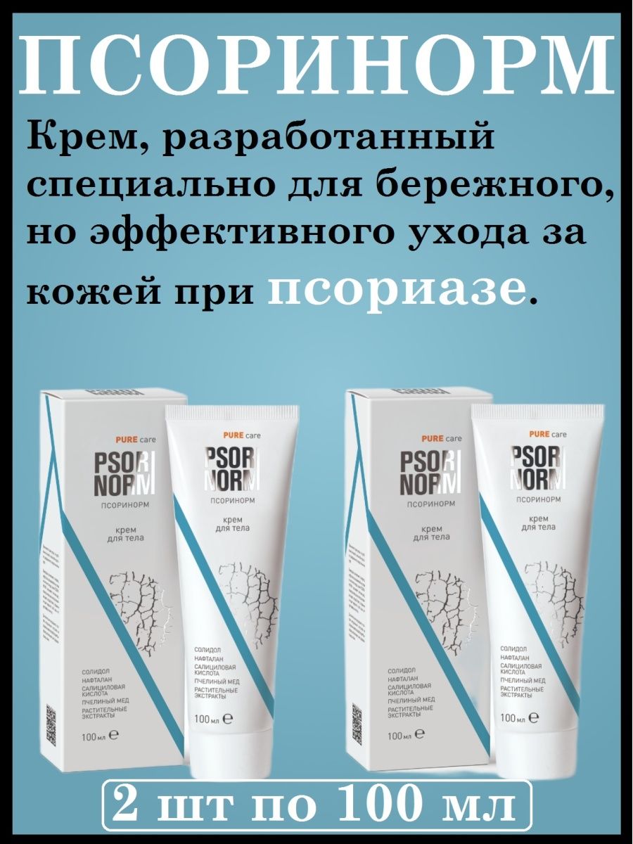 Псоринорм. Atomy Sunscreen SPF 50+ pa+++. Солнцезащитный крем Атоми СПФ 50. Атоми Абсолют солнцезащитная эссенция. Средство для глубокого очищения кожи головы CP-1 head Spa Scalp Scaler.