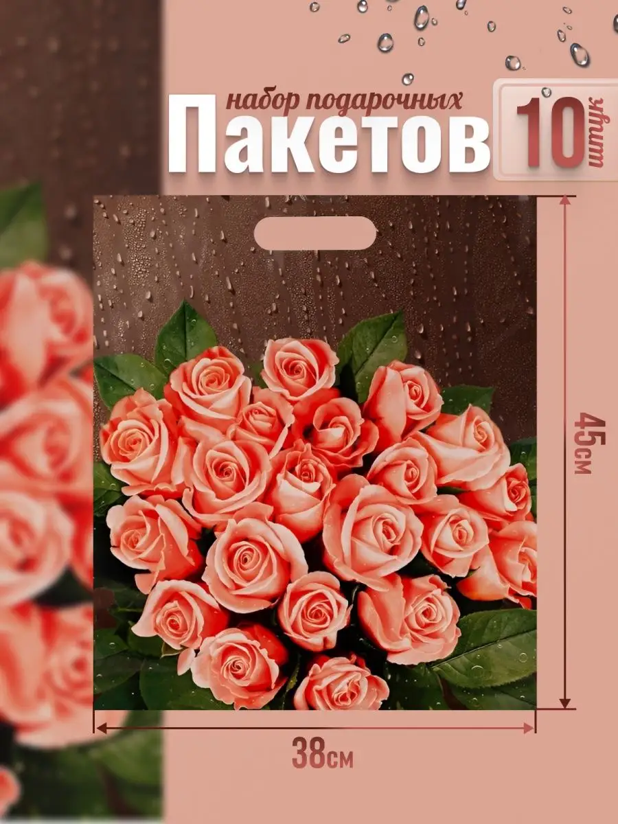 Подарочный полиэтиленовый...