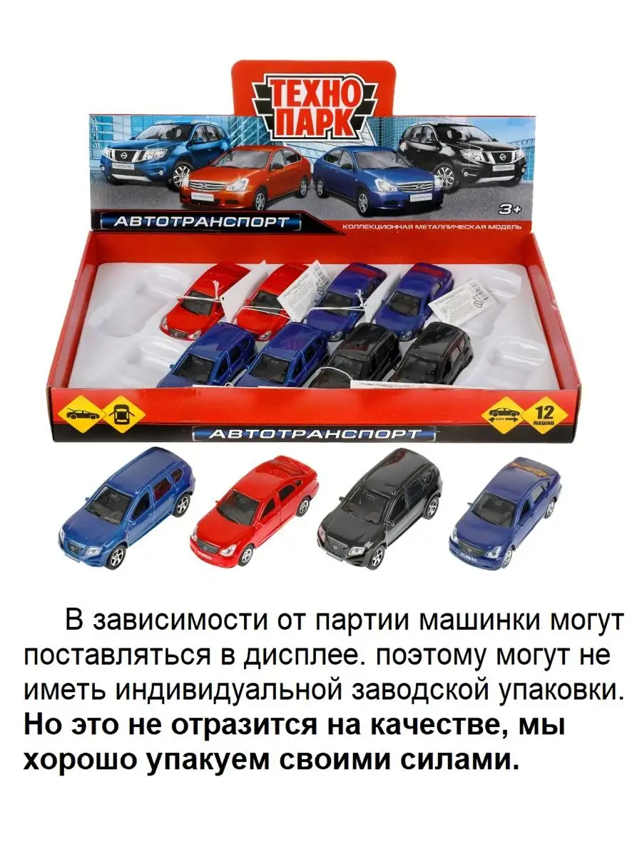 Toyota Rav4 Полиция toys26 165502623 купить в интернет-магазине Wildberries