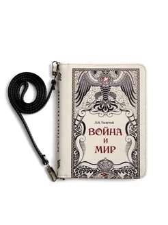 Сумка книга Война и мир VERETENO VERETENO hand made 165503006 купить за 3 786 ₽ в интернет-магазине Wildberries