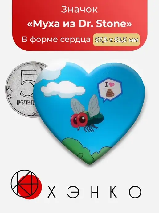 Мем про Муху