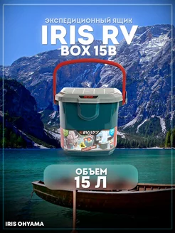 Ящик экспедиционный Bucket 15B 15л нагрузка на крышку 100кг IRIS OHYAMA INC 165505071 купить за 2 264 ₽ в интернет-магазине Wildberries