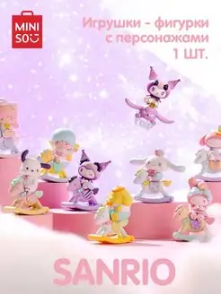 Декоративная фигурка с персонажем Санрио ( 1 шт. ) Blind Box miniso 165505666 купить за 1 669 ₽ в интернет-магазине Wildberries