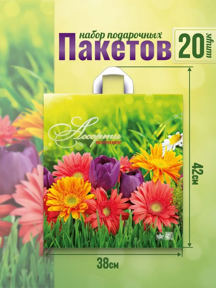 Подарочный пакет...