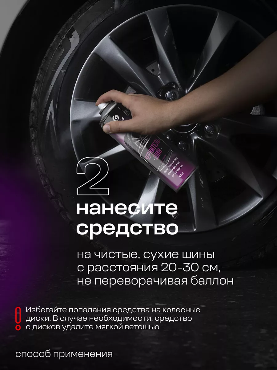 Чернитель резины аэрозоль Tire Polish 500мл GRASS 165505997 купить за 498 ₽  в интернет-магазине Wildberries