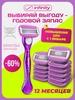 Бритва женская станок для бритья с 12 кассетами ComfortGlide INFINITY 165506531 купить за 1 019 ₽ в интернет‑магазине Wildberries