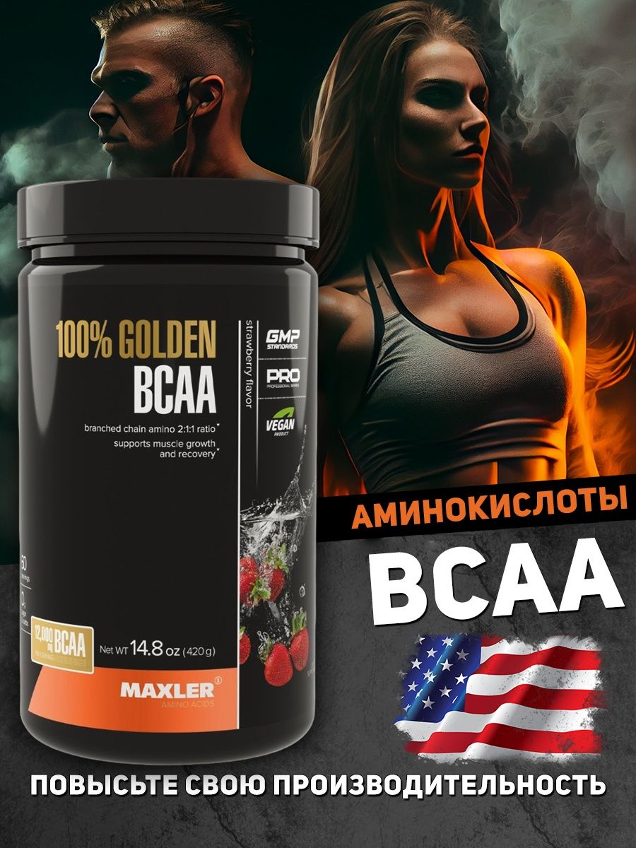 Maxler golden отзывы. Аминокислоты Maxler 100% Golden BCAA. BCAA Red Star Labs 2 1 1. BCAA Red Star Labs 2 1 1 порция.