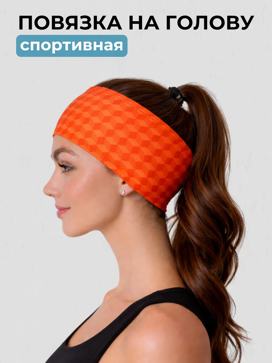 Повязка для спорта и фитнеса