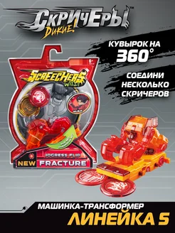 Игровой набор Фрэкчур л5 ТМ Screechers Wild Дикие Скричеры 165507709 купить за 1 255 ₽ в интернет-магазине Wildberries