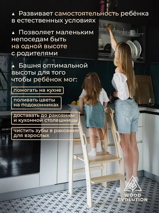 Woodevolution Складная башня помощника Монтессори лакированная стремянка, белый, фото 2